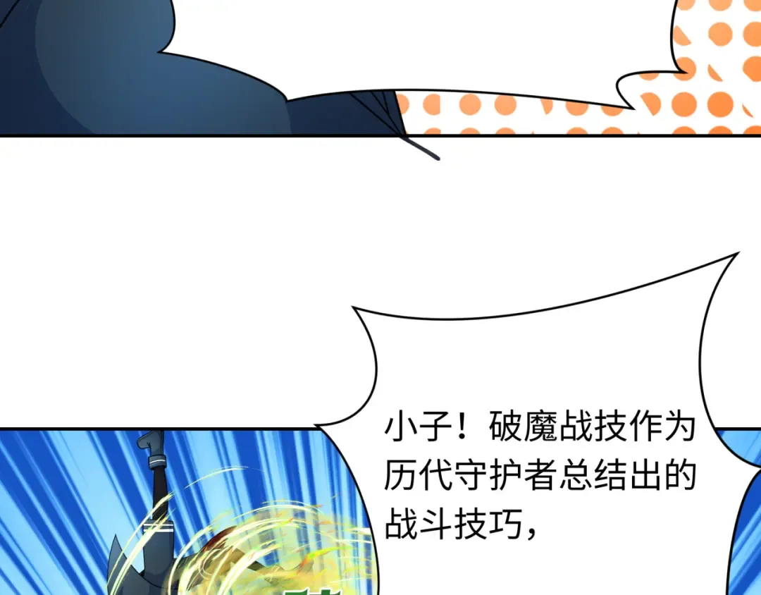 第235话 猎魔人林风！ 第47页