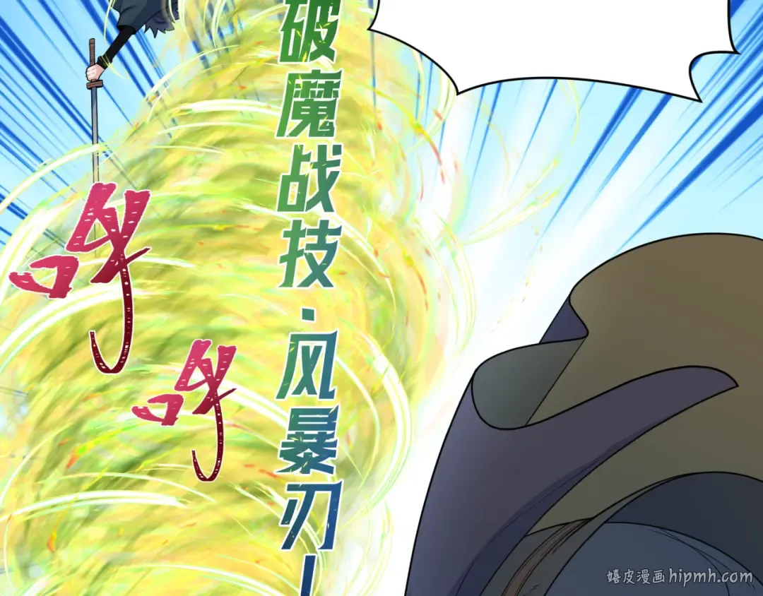 第235话 猎魔人林风！ 第48页