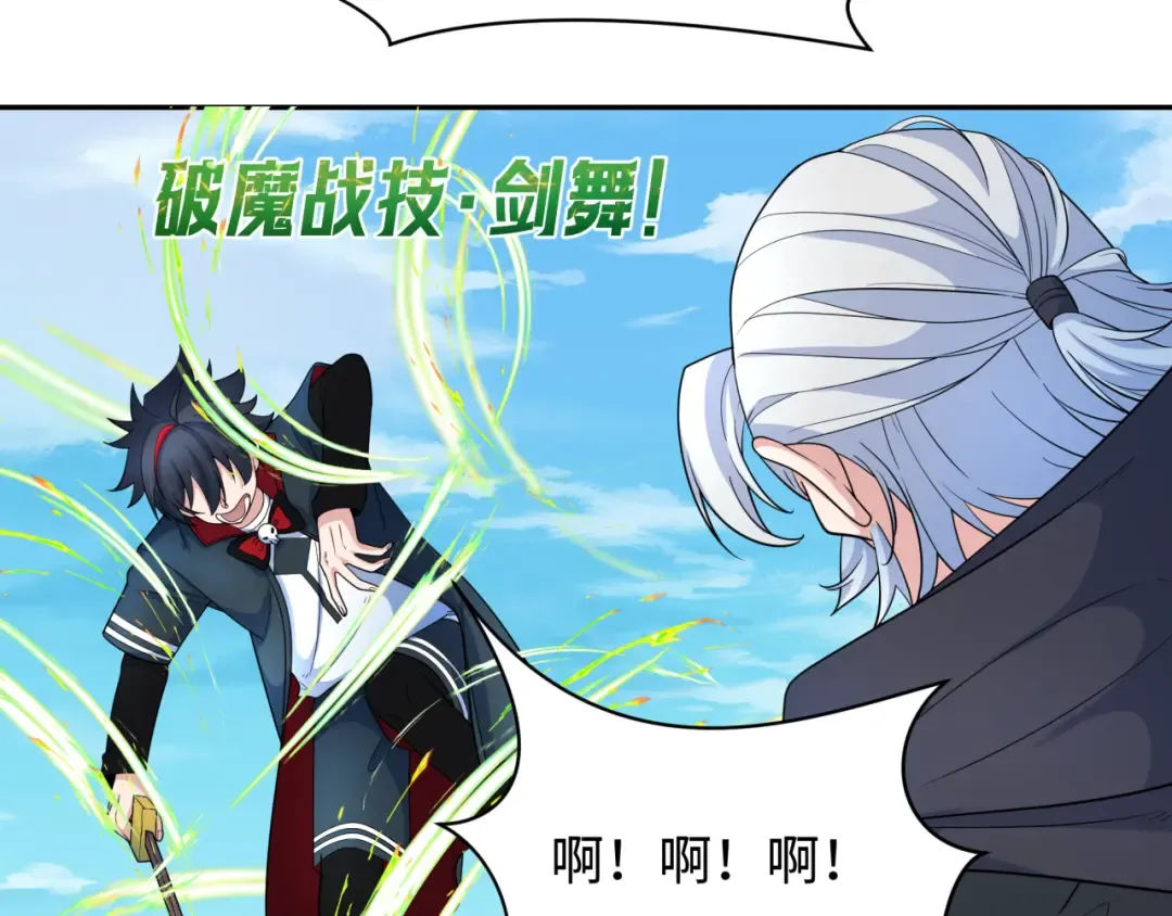 第235话 猎魔人林风！ 第50页