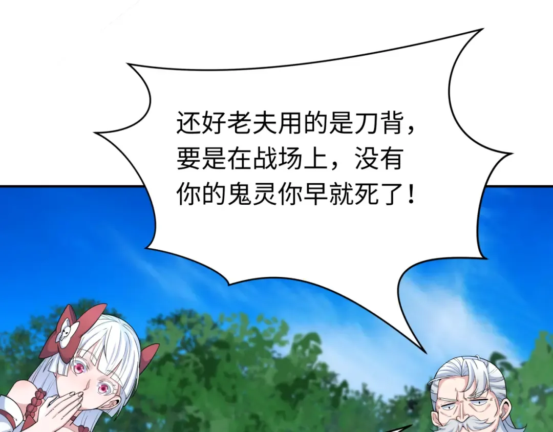 第235话 猎魔人林风！ 第52页