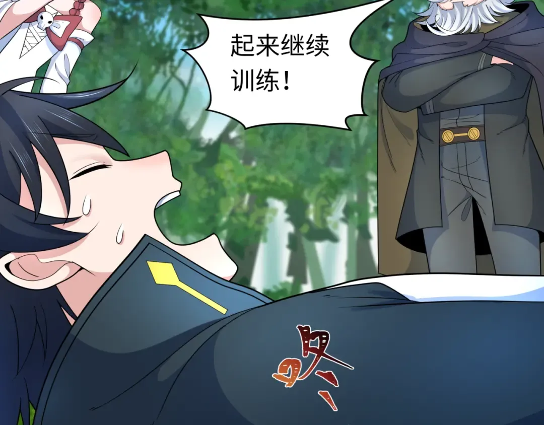 第235话 猎魔人林风！ 第53页