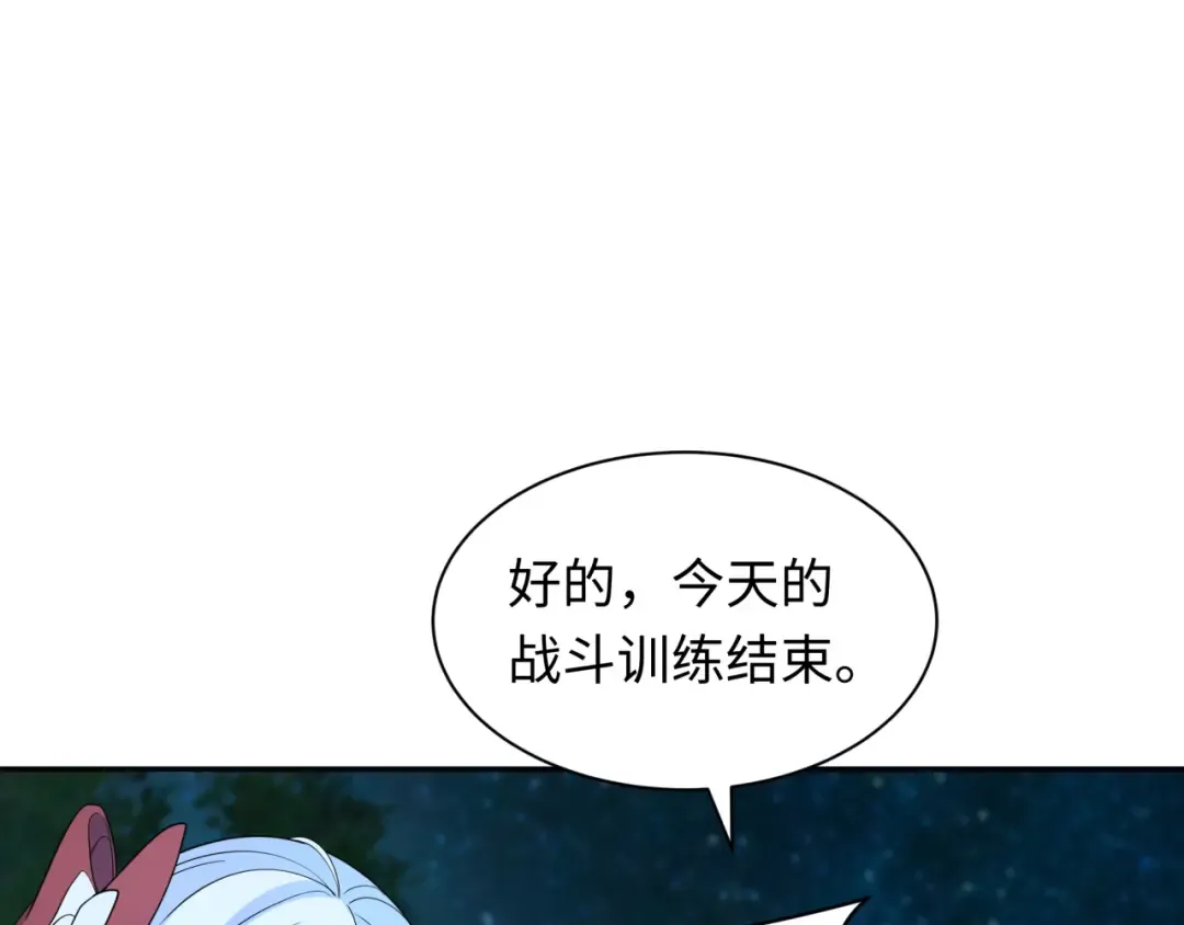 第235话 猎魔人林风！ 第55页