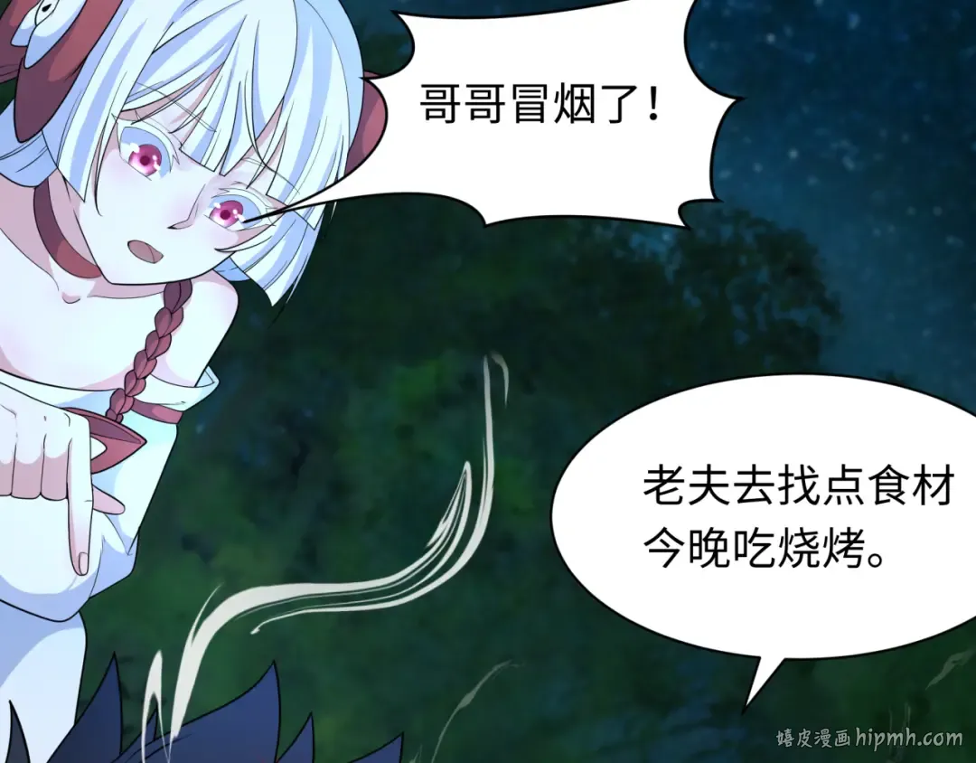 第235话 猎魔人林风！ 第56页