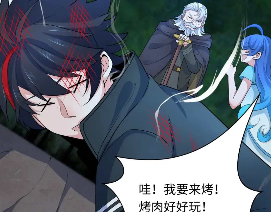 第235话 猎魔人林风！ 第57页
