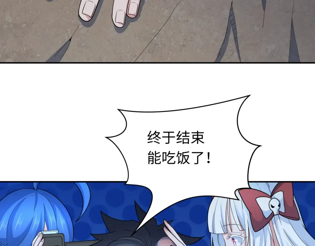 第235话 猎魔人林风！ 第59页