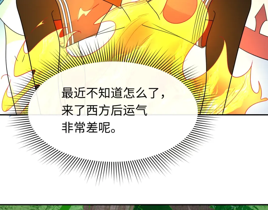 第235话 猎魔人林风！ 第61页