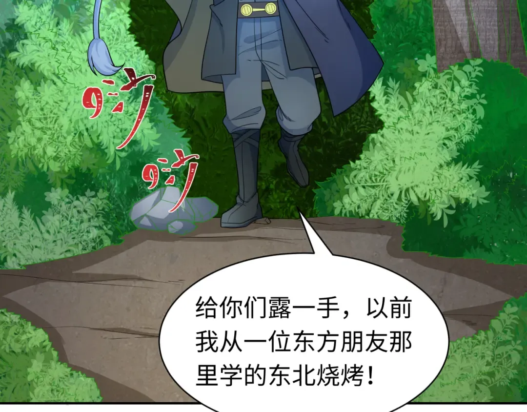 第235话 猎魔人林风！ 第63页