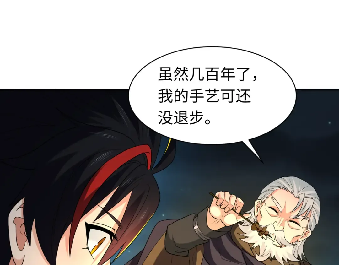 第235话 猎魔人林风！ 第65页