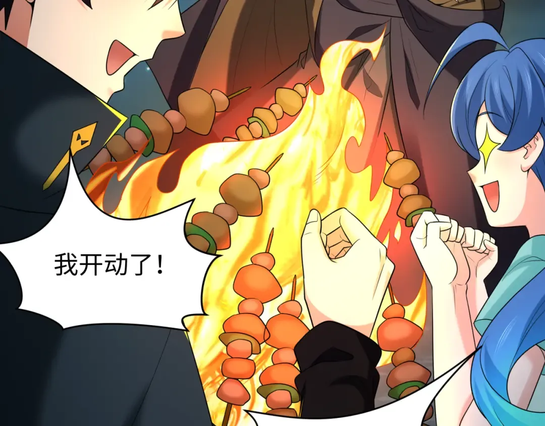 第235话 猎魔人林风！ 第66页