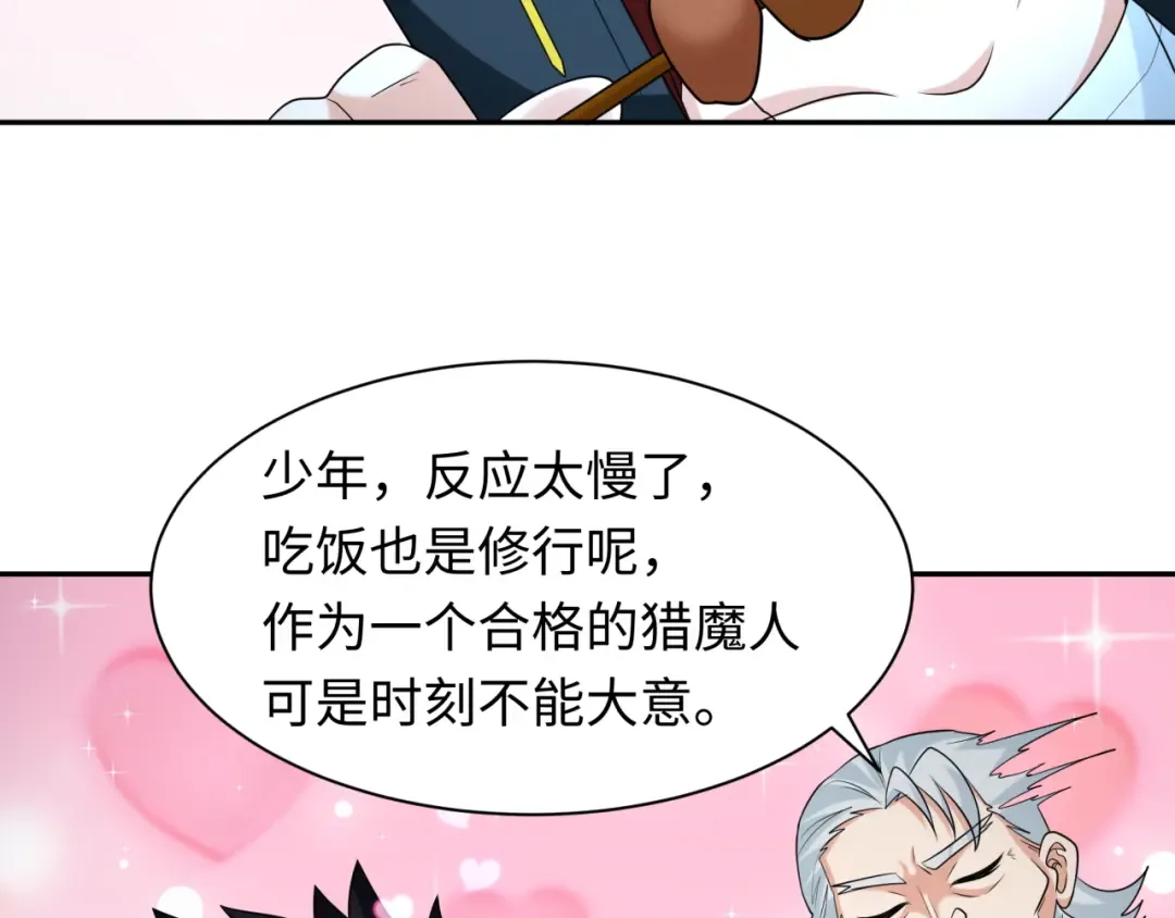第235话 猎魔人林风！ 第69页