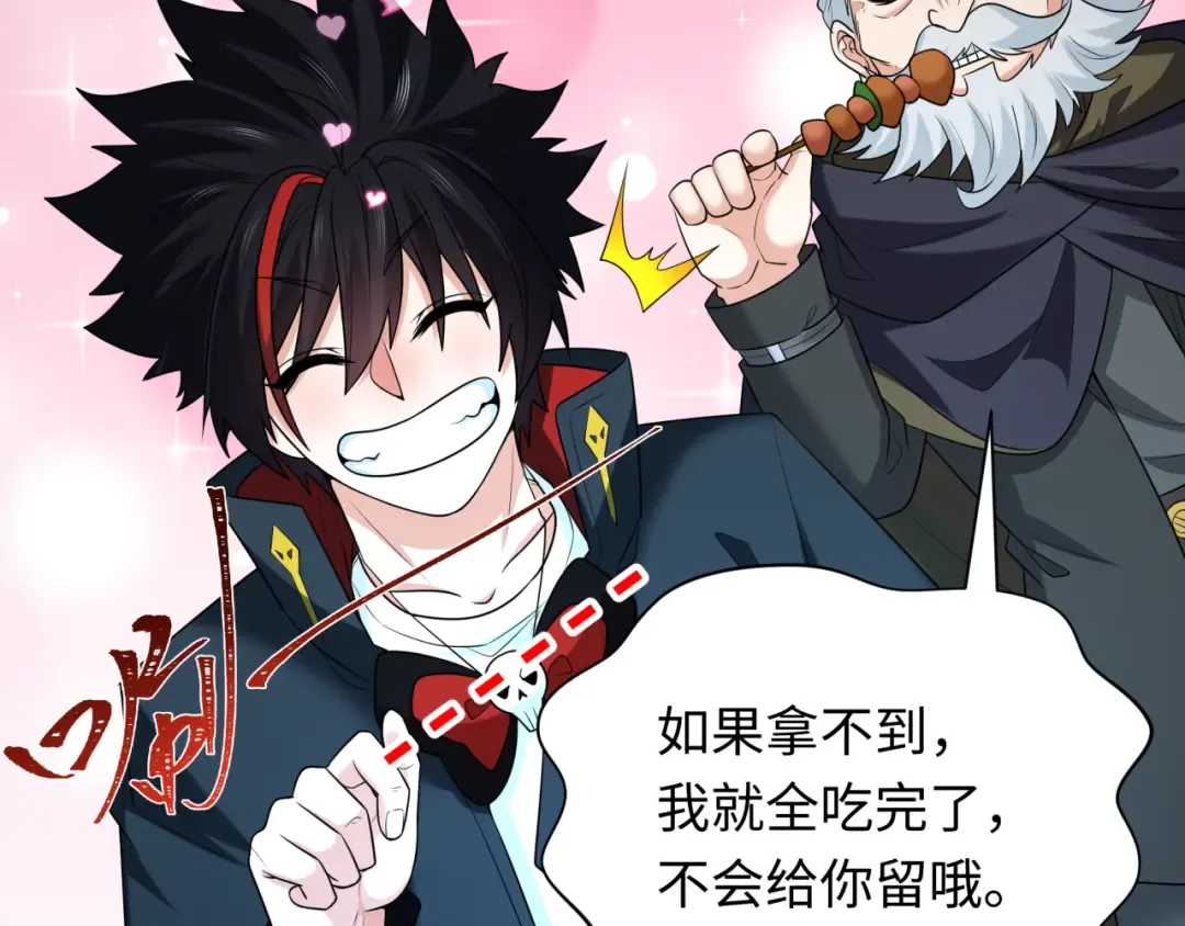 第235话 猎魔人林风！ 第70页