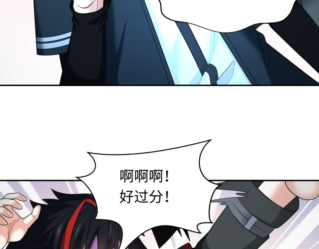 第235话 猎魔人林风！ 第71页