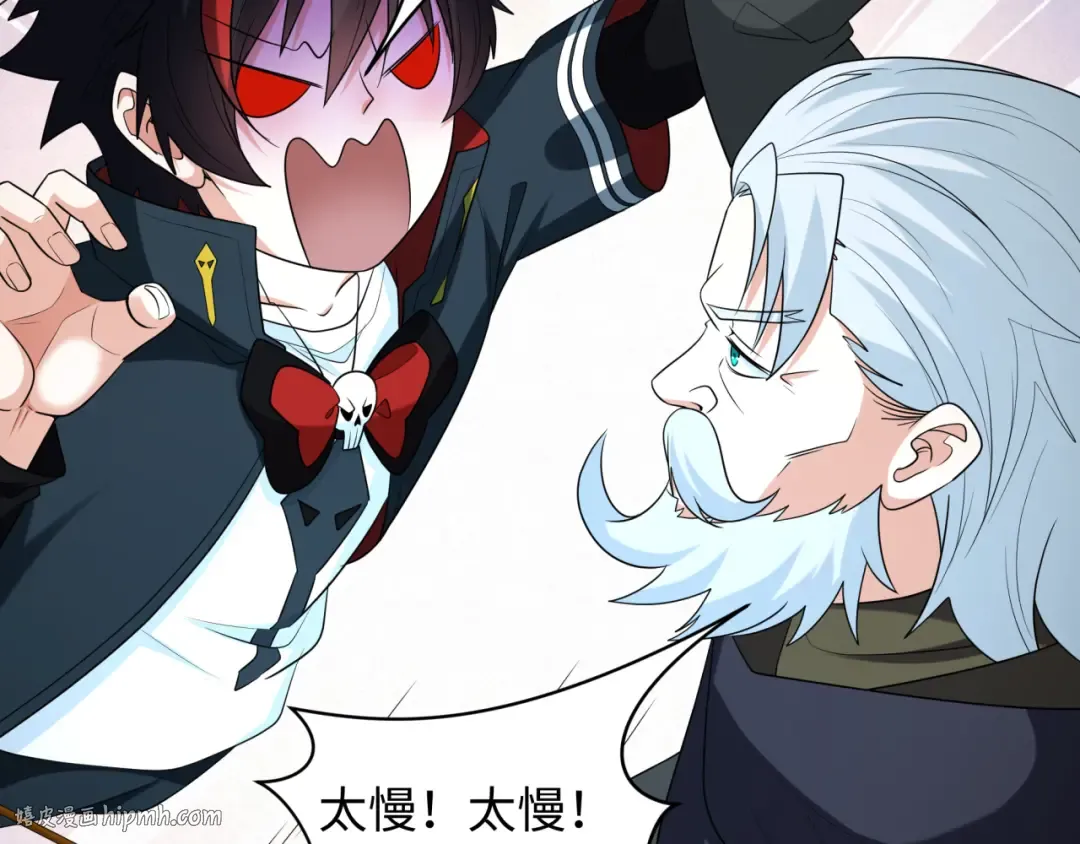 第235话 猎魔人林风！ 第72页
