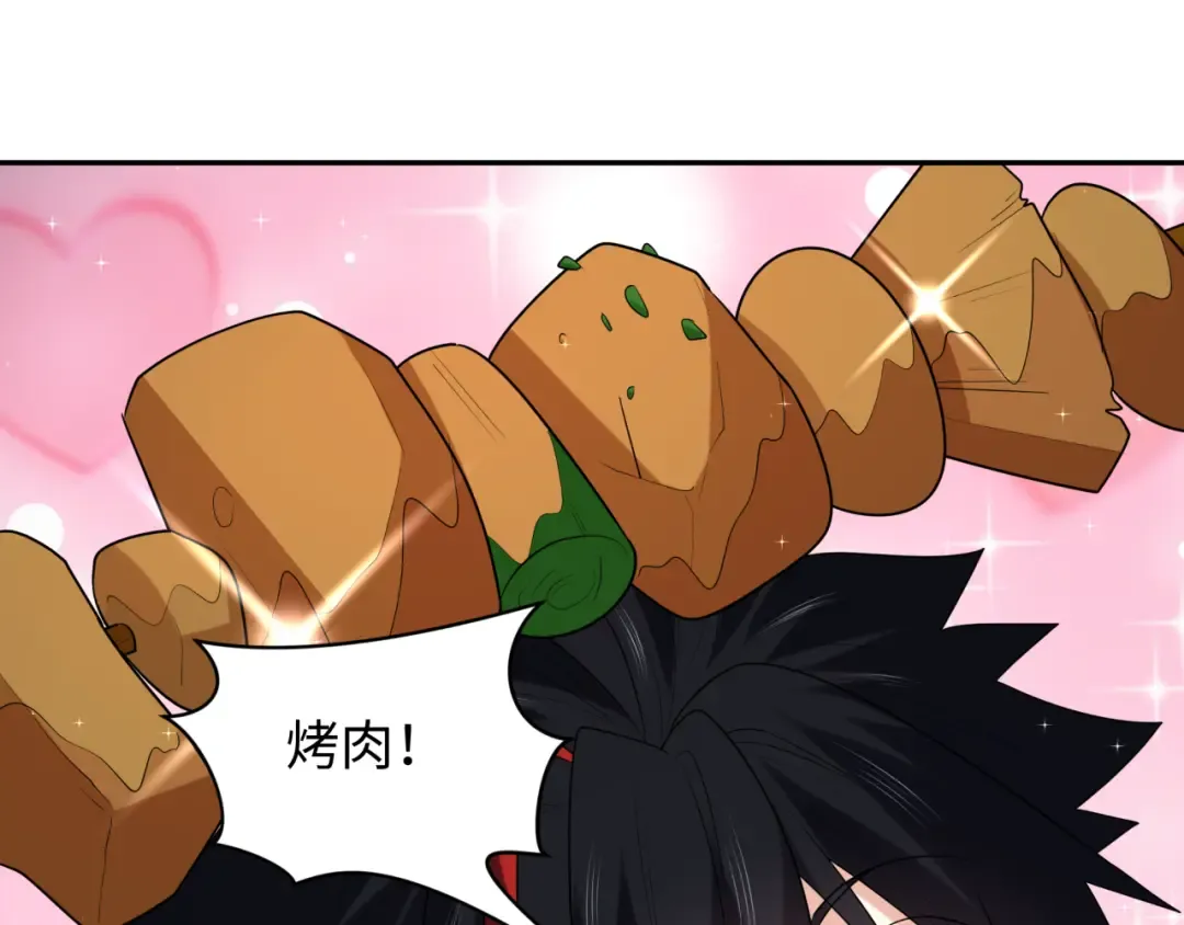 第235话 猎魔人林风！ 第77页