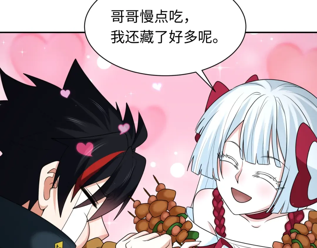 第235话 猎魔人林风！ 第79页