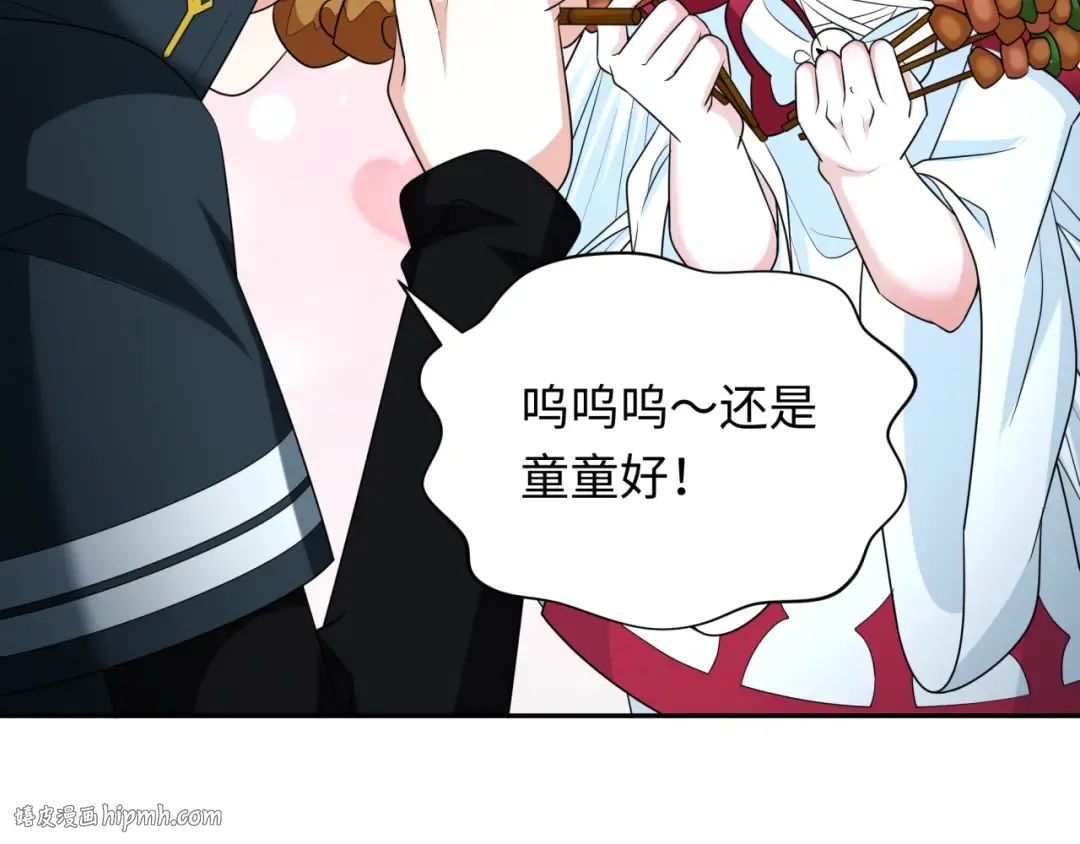 第235话 猎魔人林风！ 第80页