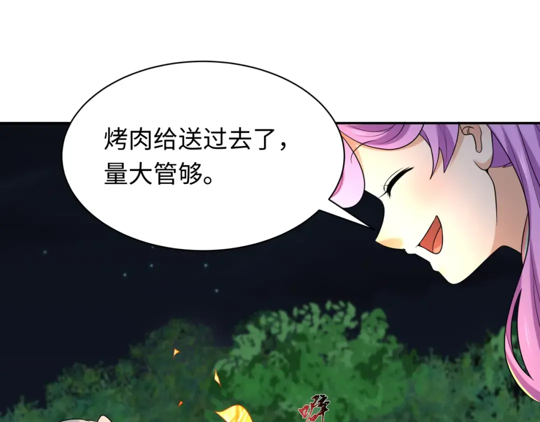 第235话 猎魔人林风！ 第81页