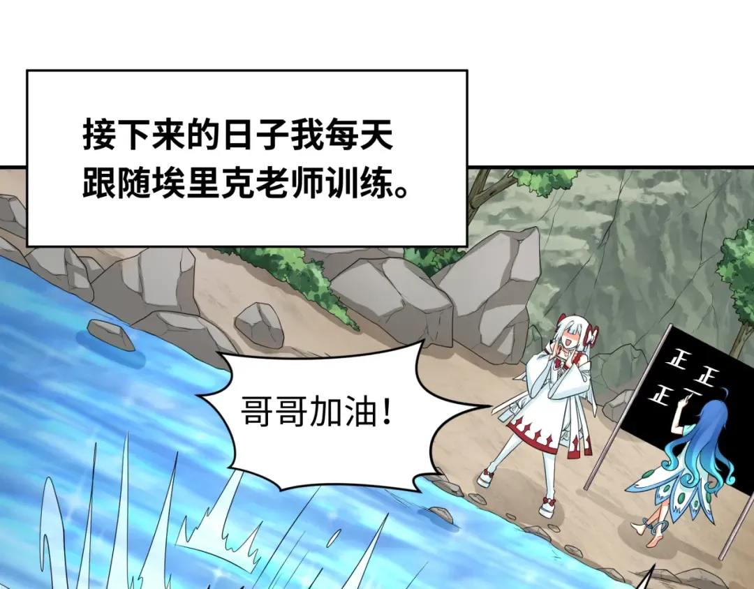 第235话 猎魔人林风！ 第85页
