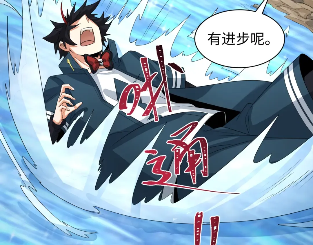 第235话 猎魔人林风！ 第86页