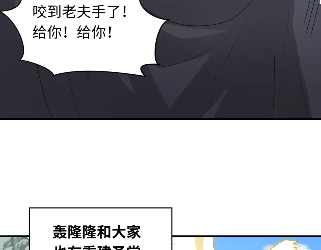 第235话 猎魔人林风！ 第89页
