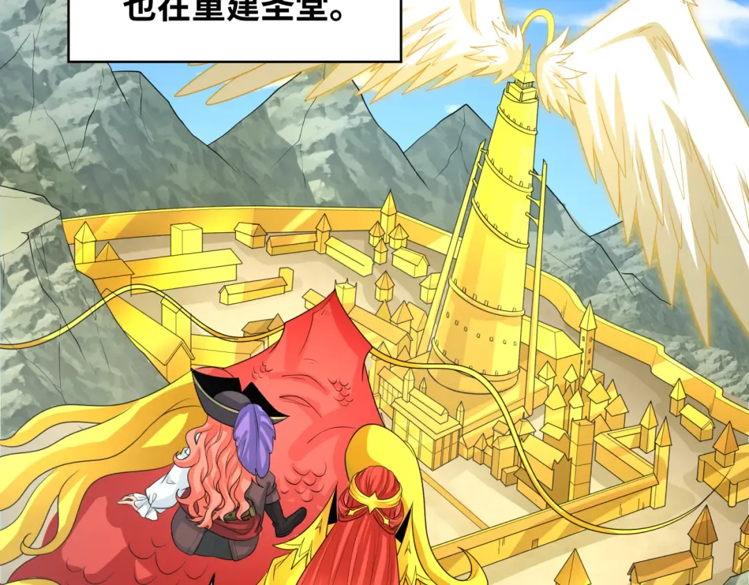 第235话 猎魔人林风！ 第90页