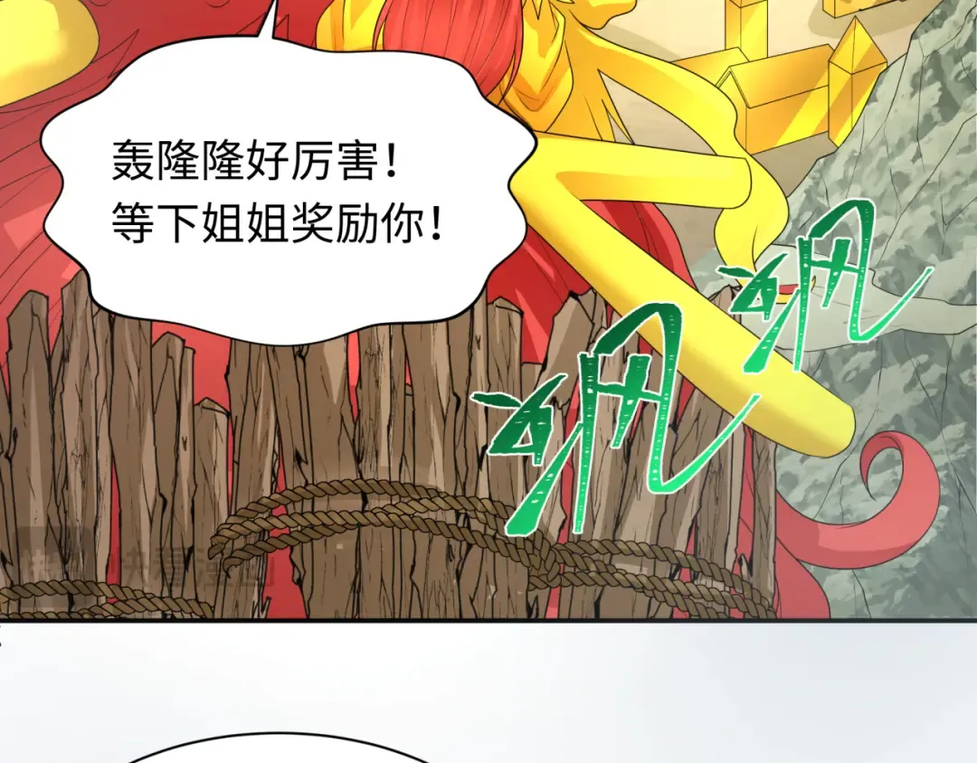 第235话 猎魔人林风！ 第91页