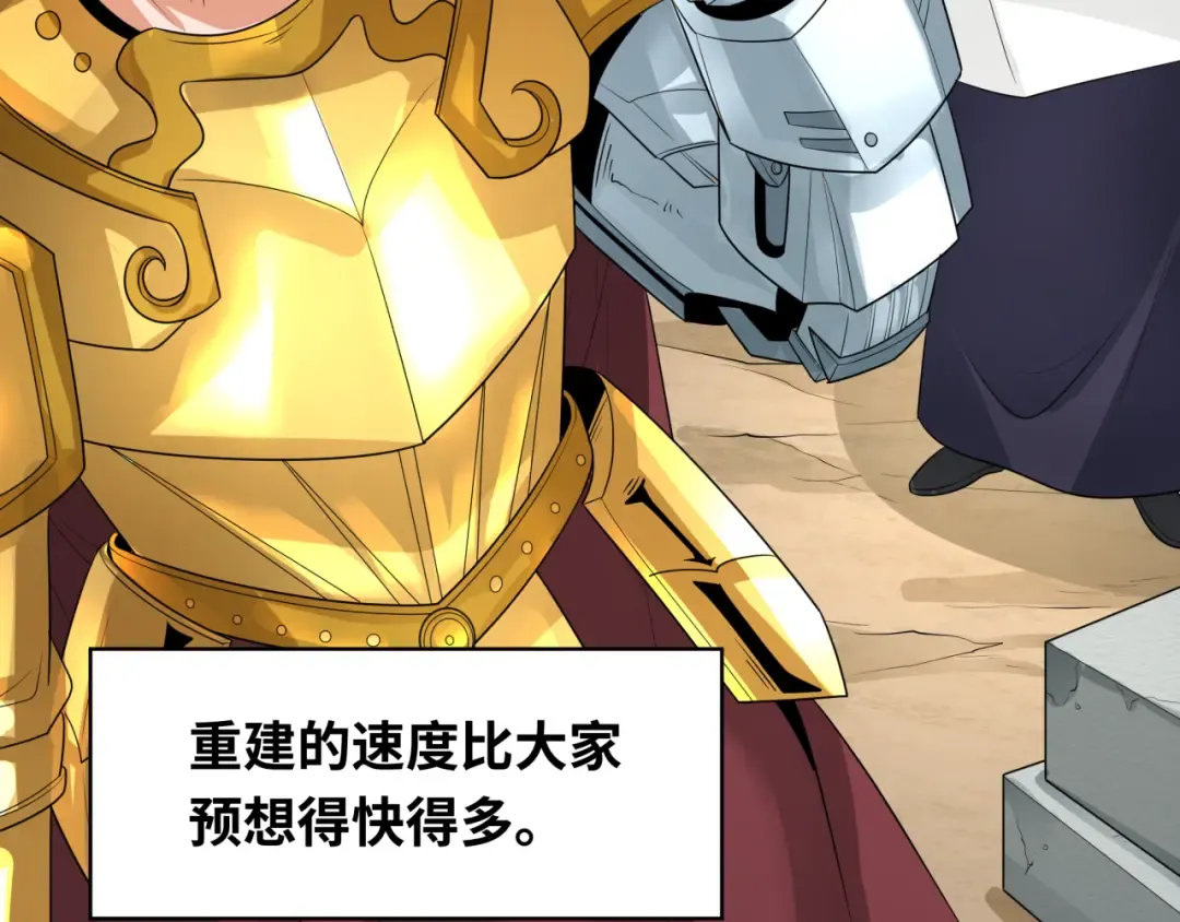 第235话 猎魔人林风！ 第93页