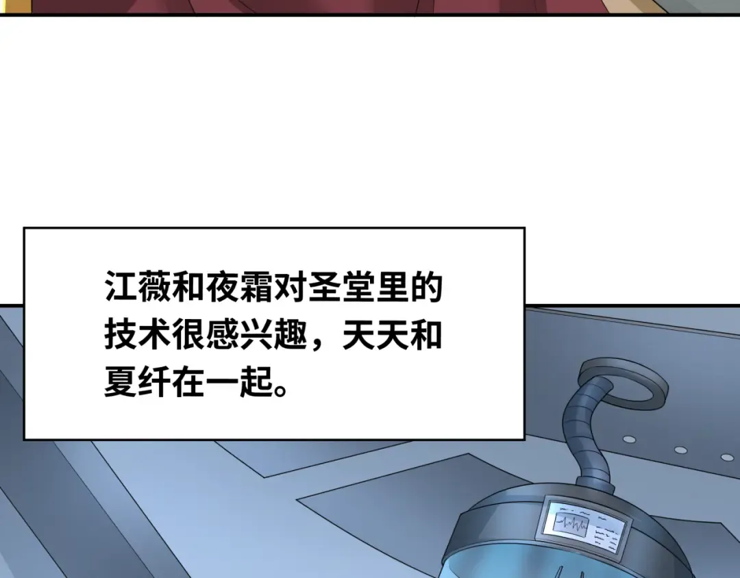 第235话 猎魔人林风！ 第94页