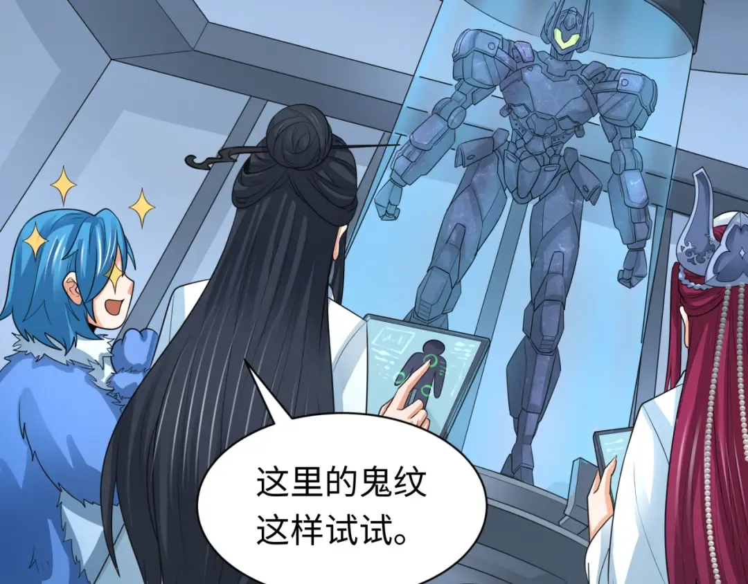 第235话 猎魔人林风！ 第95页