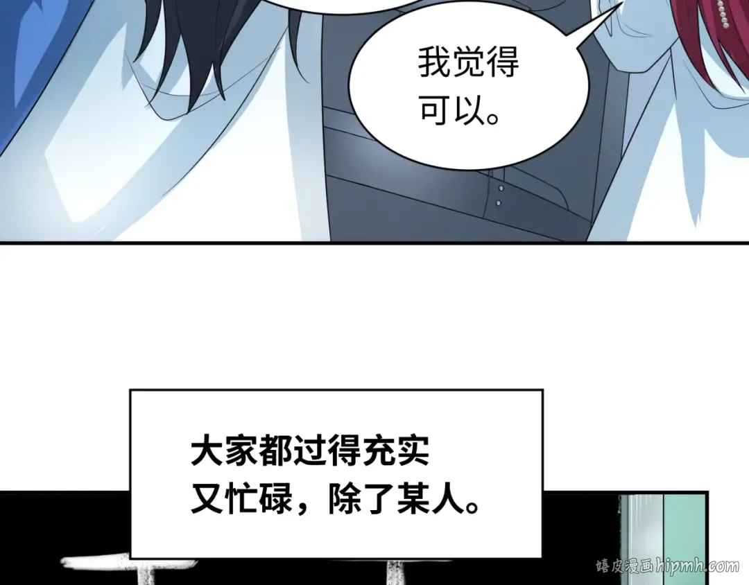 第235话 猎魔人林风！ 第96页