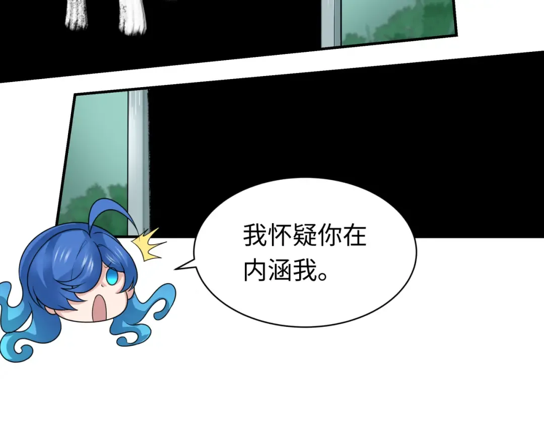 第235话 猎魔人林风！ 第98页