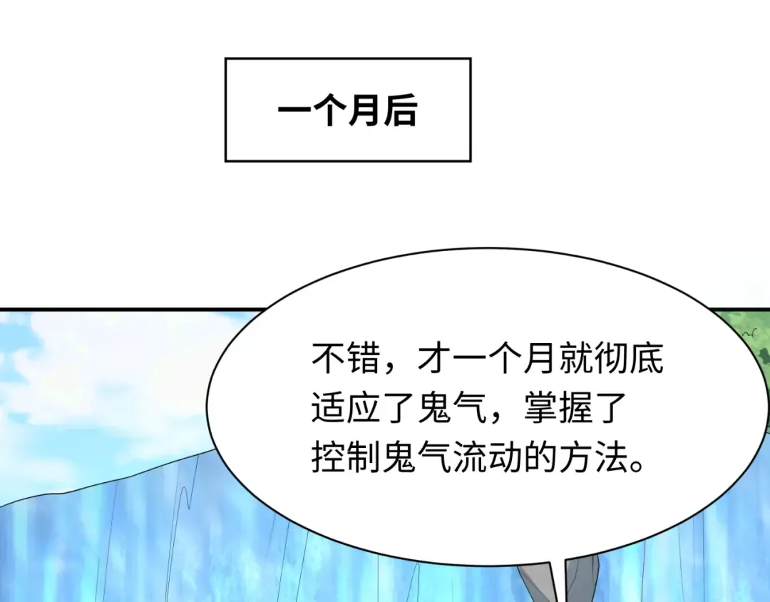 第235话 猎魔人林风！ 第100页