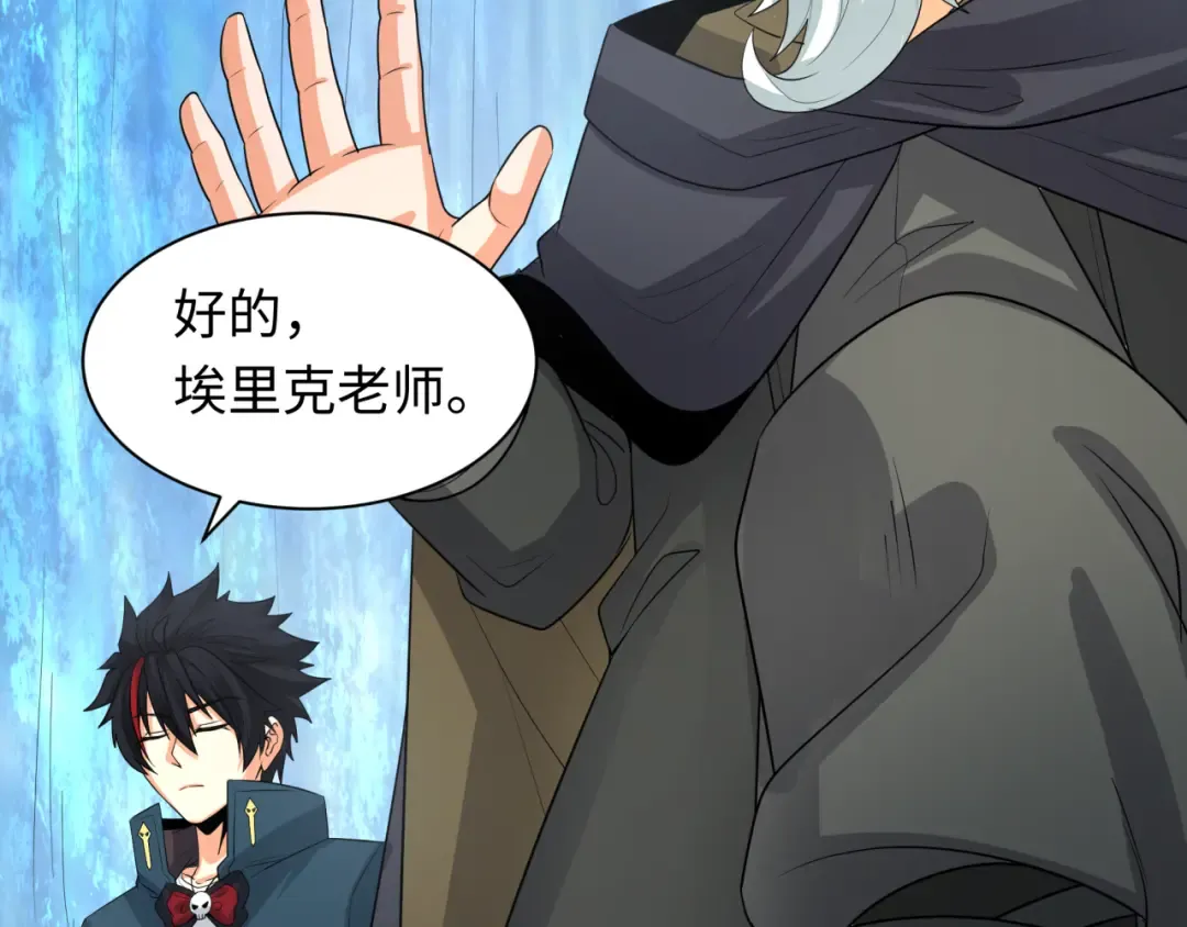 第235话 猎魔人林风！ 第102页
