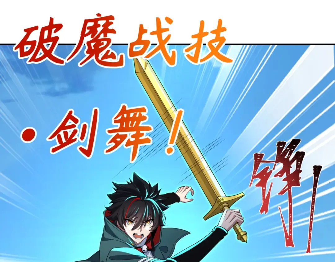 第235话 猎魔人林风！ 第105页