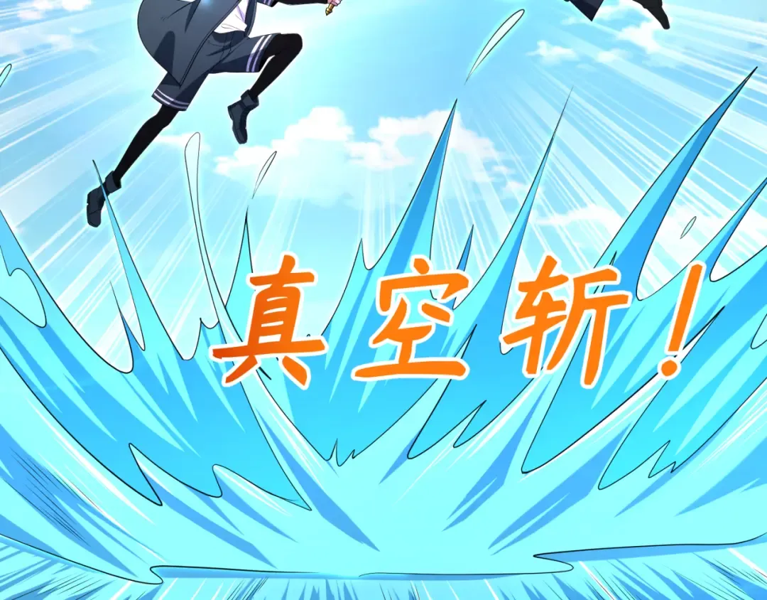 第235话 猎魔人林风！ 第109页