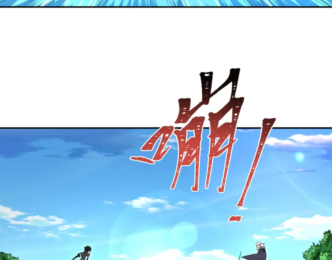 第235话 猎魔人林风！ 第110页