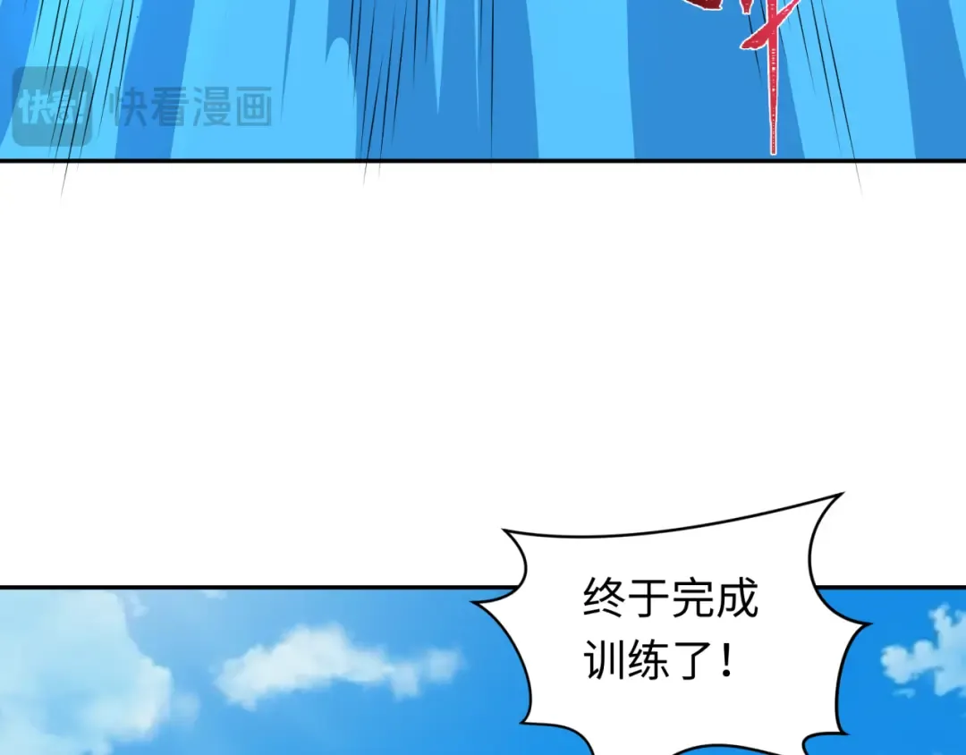 第235话 猎魔人林风！ 第113页