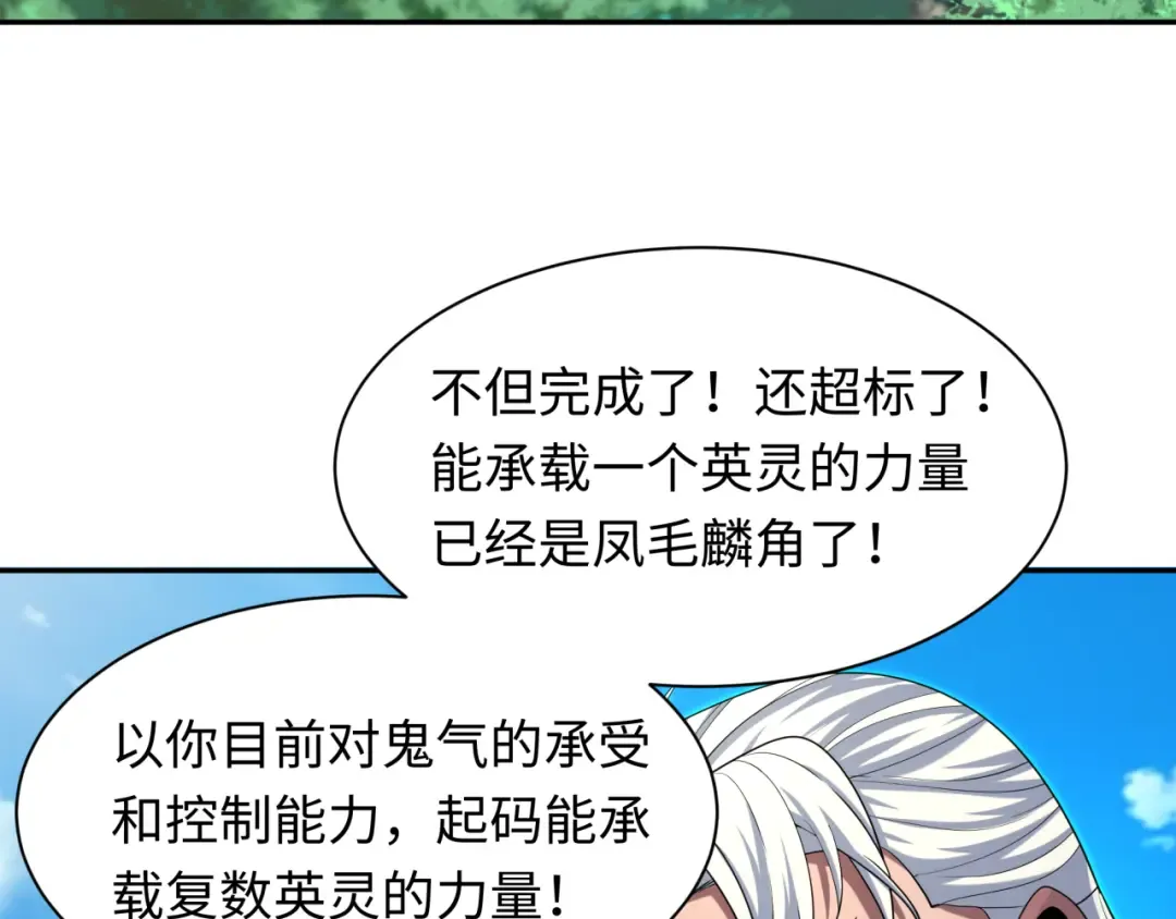 第235话 猎魔人林风！ 第115页