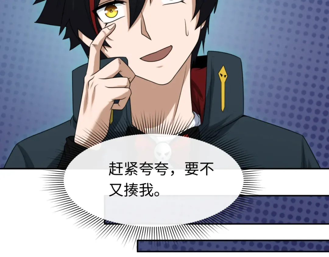 第235话 猎魔人林风！ 第119页