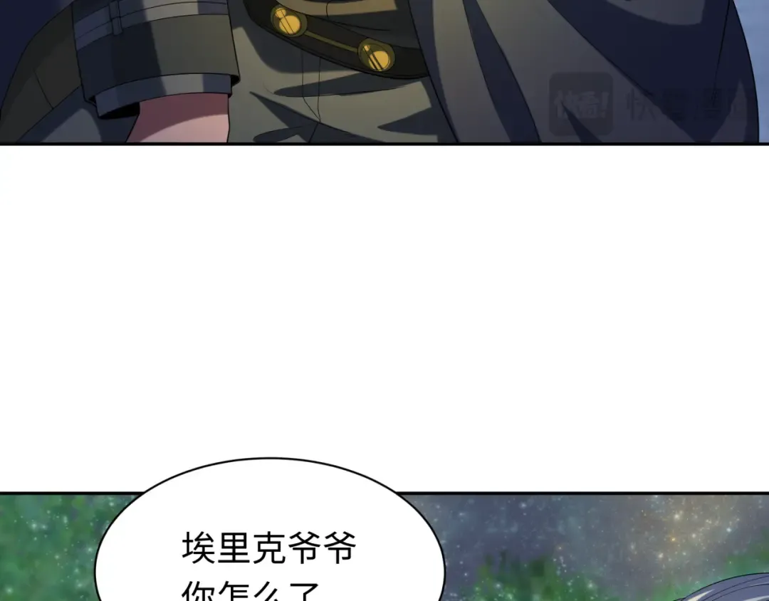 第235话 猎魔人林风！ 第125页