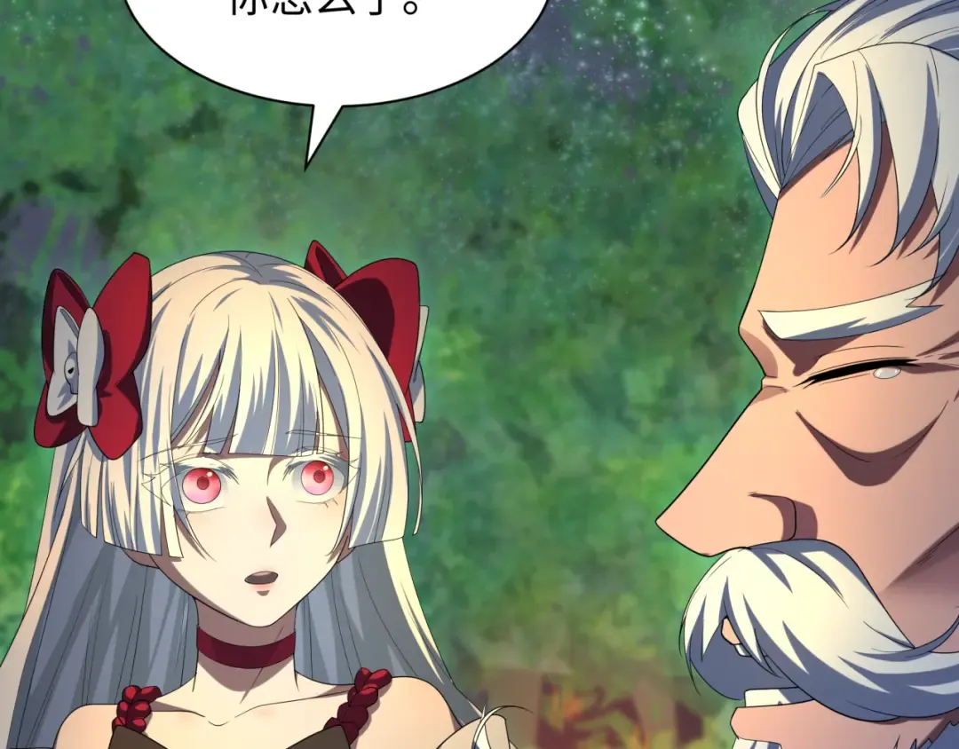 第235话 猎魔人林风！ 第126页