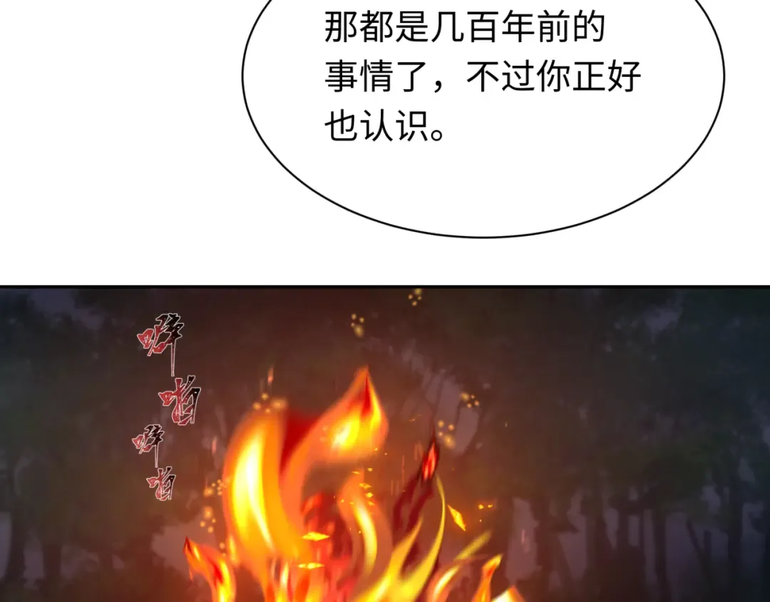 第235话 猎魔人林风！ 第129页