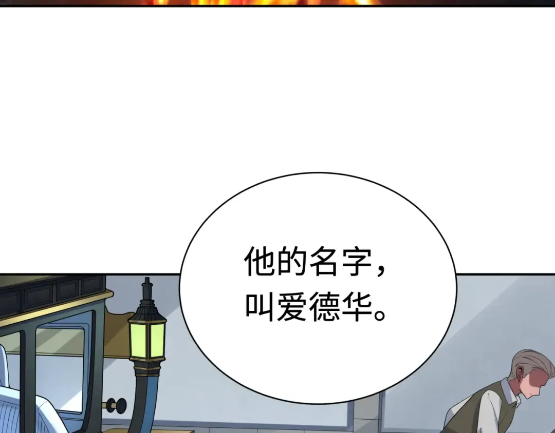 第235话 猎魔人林风！ 第130页