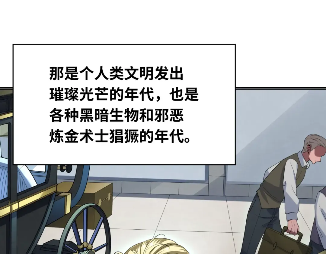 第236话 师徒的羁绊！ 第5页