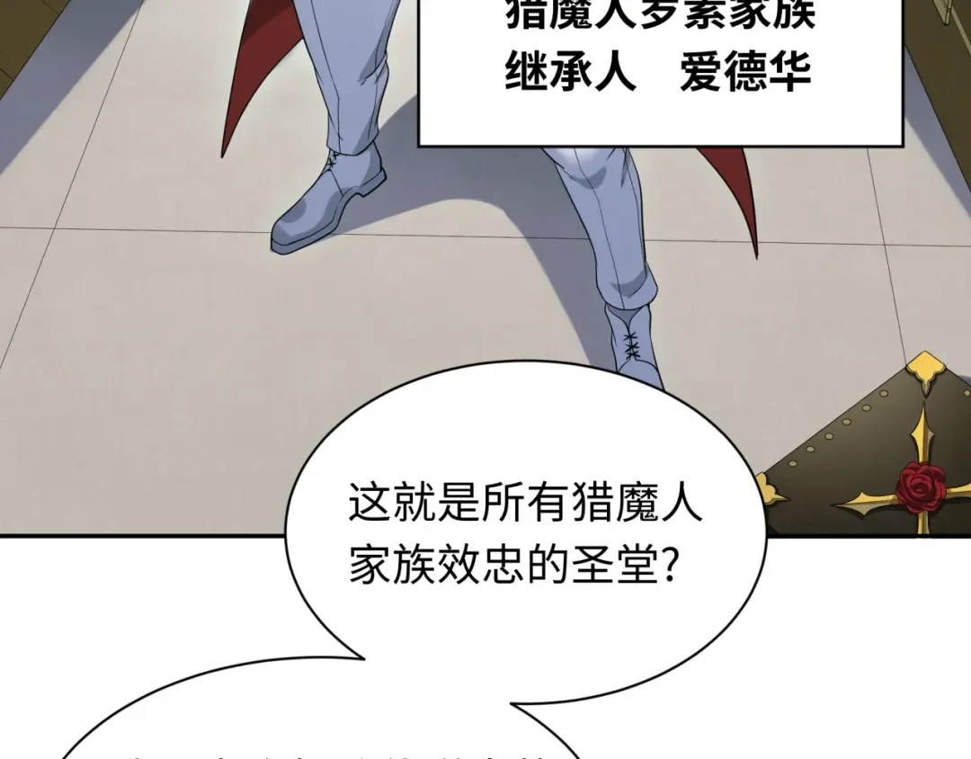 第236话 师徒的羁绊！ 第7页
