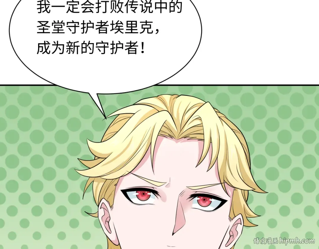 第236话 师徒的羁绊！ 第8页