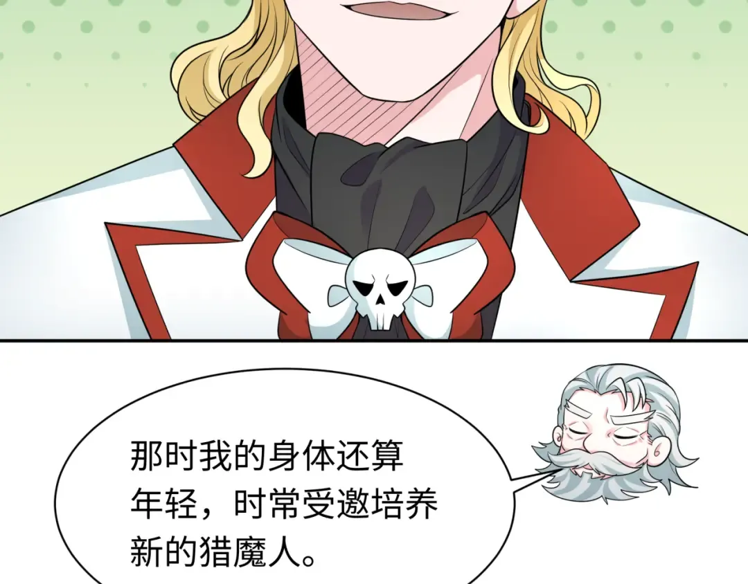 第236话 师徒的羁绊！ 第9页