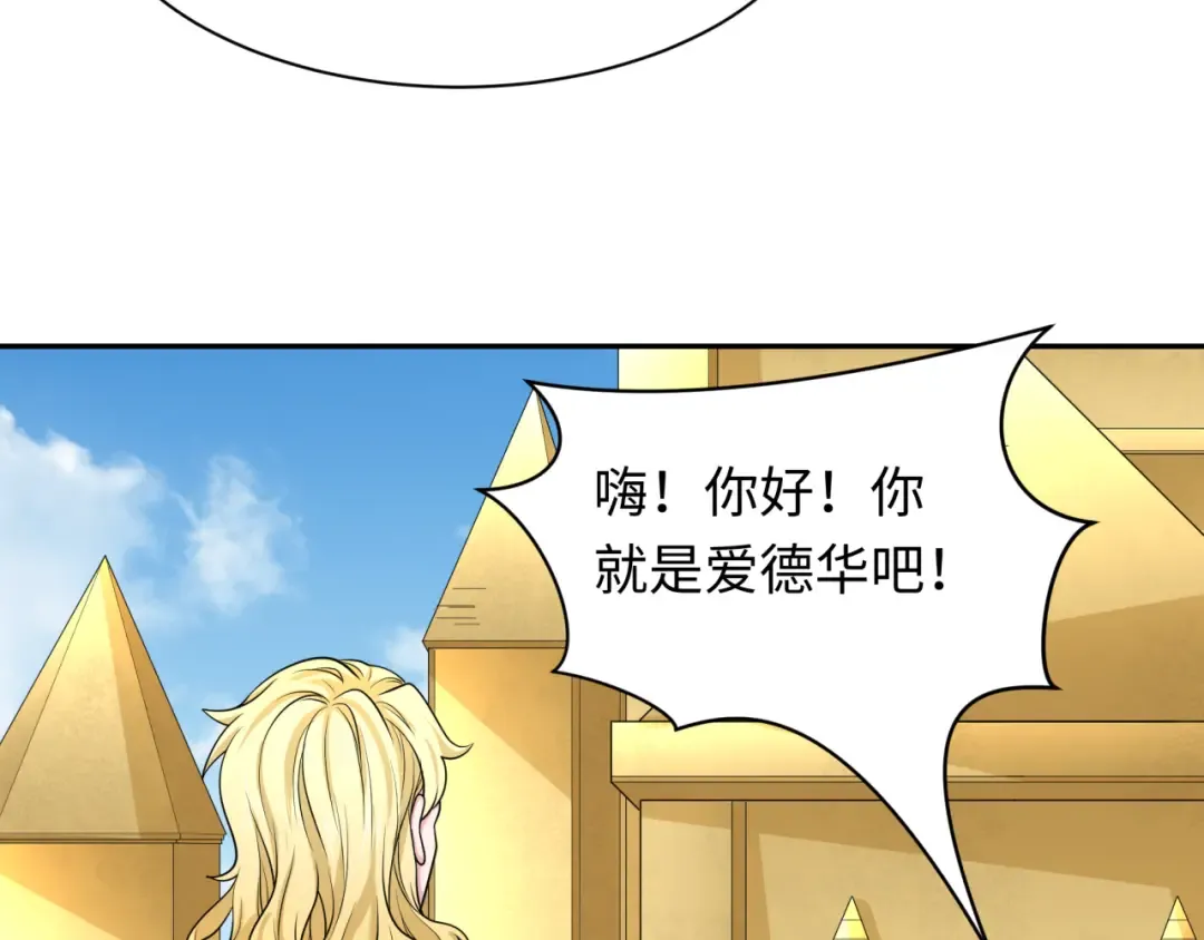 第236话 师徒的羁绊！ 第10页