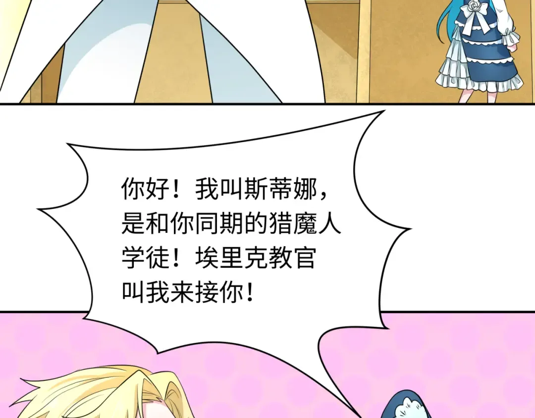 第236话 师徒的羁绊！ 第12页