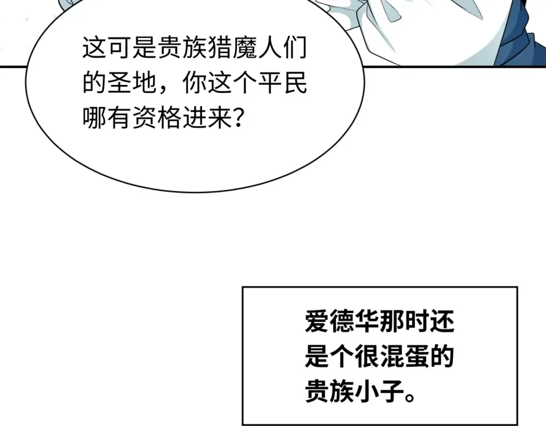 第236话 师徒的羁绊！ 第14页